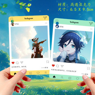 原神伊法亚克力透卡温迪二次元挂件谷子游戏周边合影卡明信片贺卡