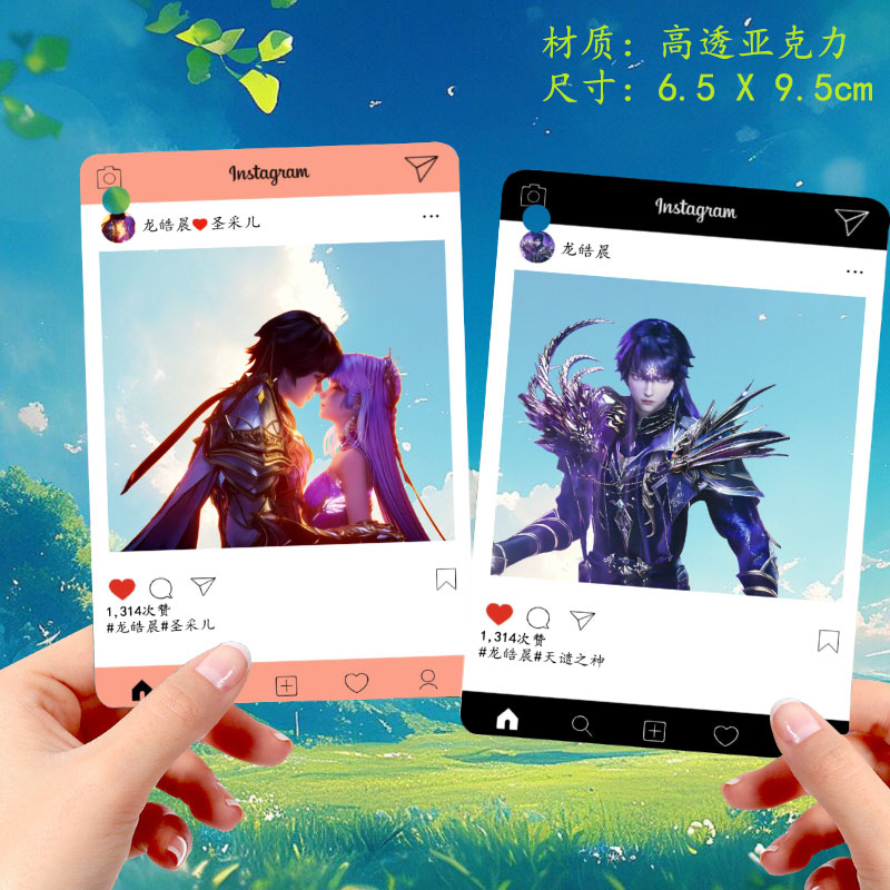 龙皓晨圣采儿亚克力透卡合影卡