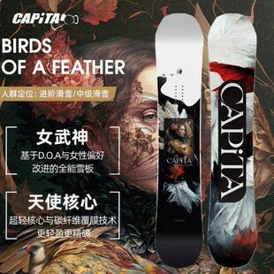 Capita2425新款单板入门进阶全地形全能板滑雪板女款BOA鸟板