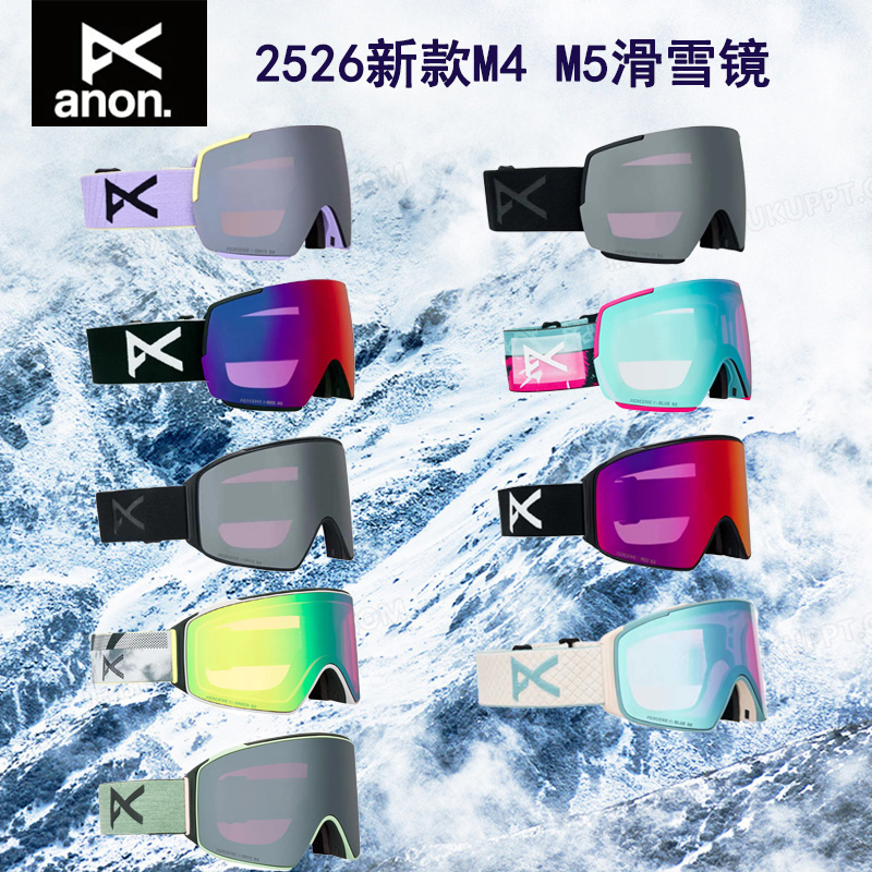 磁吸双镜片滑雪镜AnonM4M5