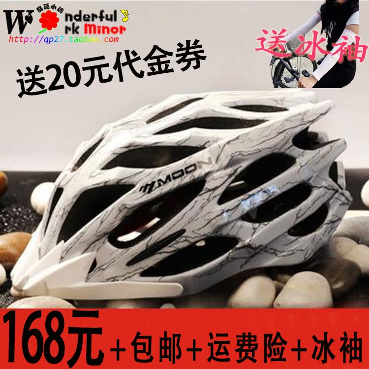 Casque cycliste - Ref 2234509 Image 1