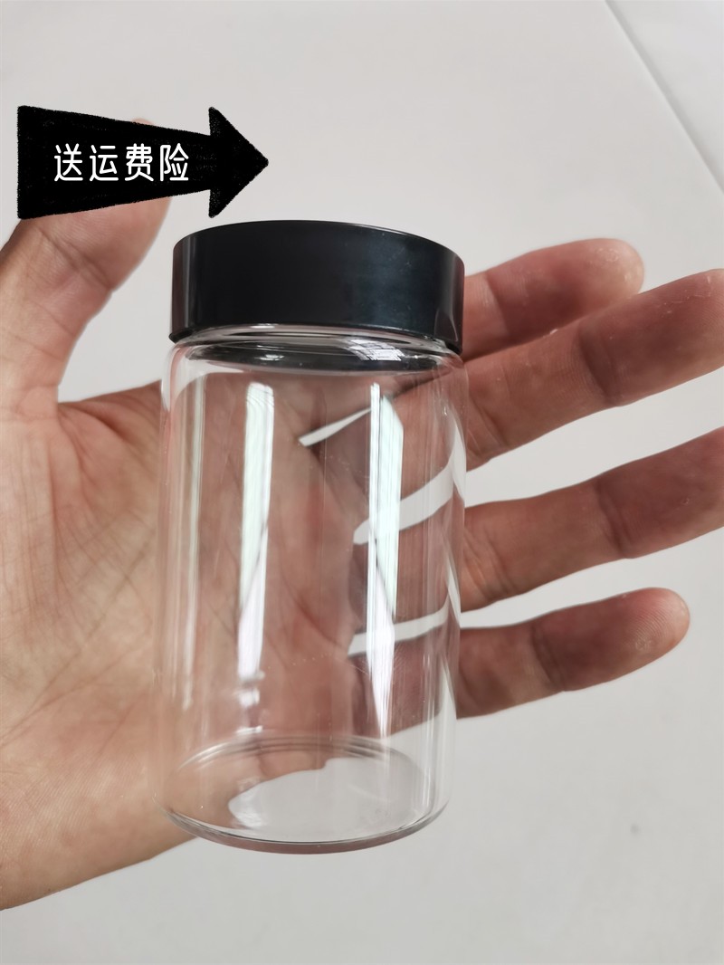新款直径47塑料盖透明高硼硅玻璃密封瓶沉香分装瓶糖果文玩玻璃瓶-封面