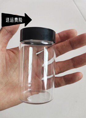 新款直径47塑料盖透明高硼硅玻璃密封瓶沉香分装瓶糖果文玩玻璃瓶