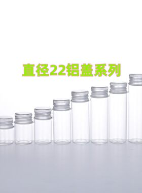 高硼硅玻璃密封瓶包邮