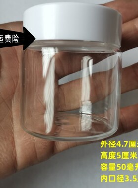 新款直径47塑料盖透明高硼硅玻璃密封瓶沉香分装瓶糖果文玩玻璃瓶