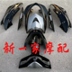 适用迅鹰125摩托车通用外壳烤漆件全套小迅鹰电动车外壳塑料配件