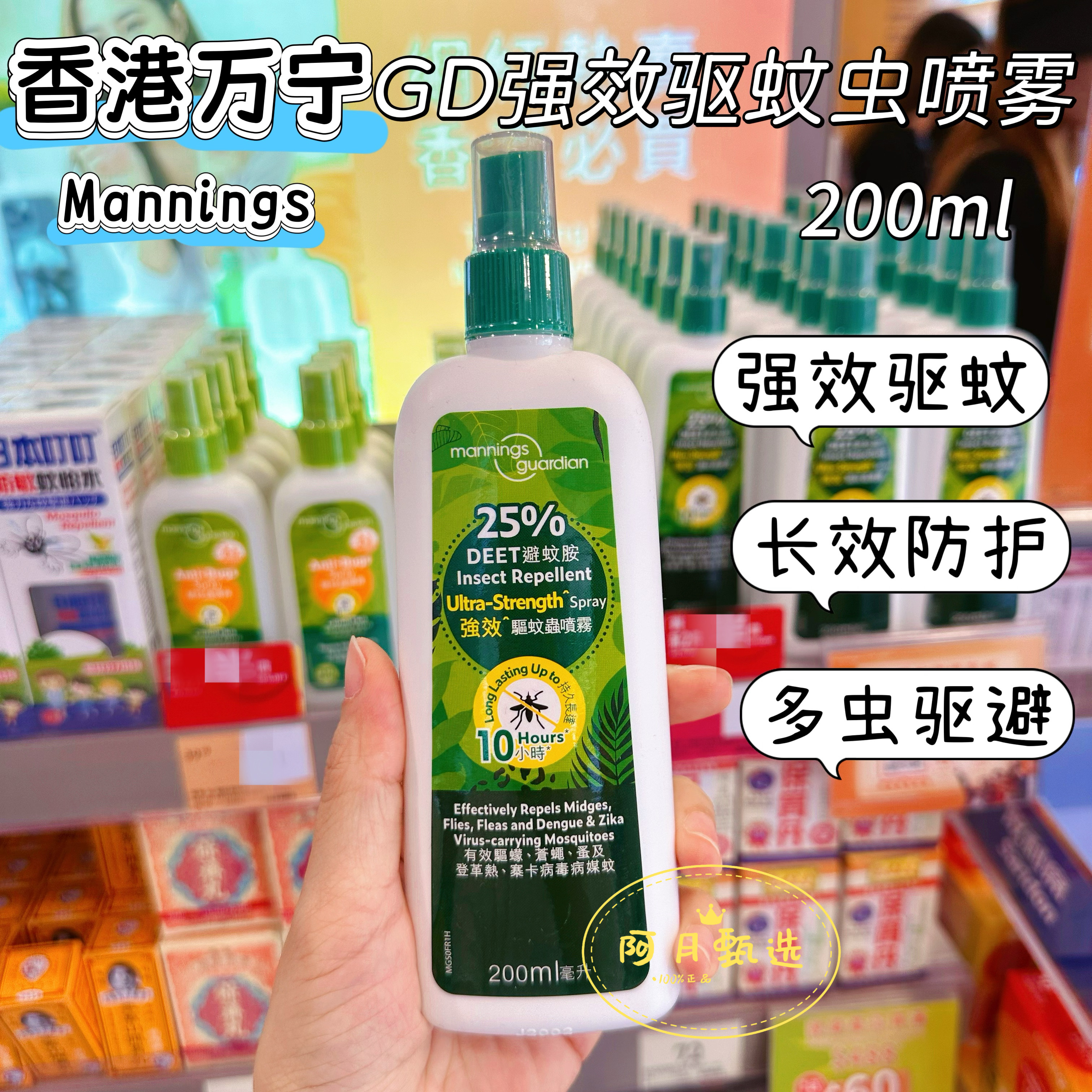 香港万宁GD避蚊胺强效驱蚊喷雾成人儿童防蚊水户外防蚊神器便携
