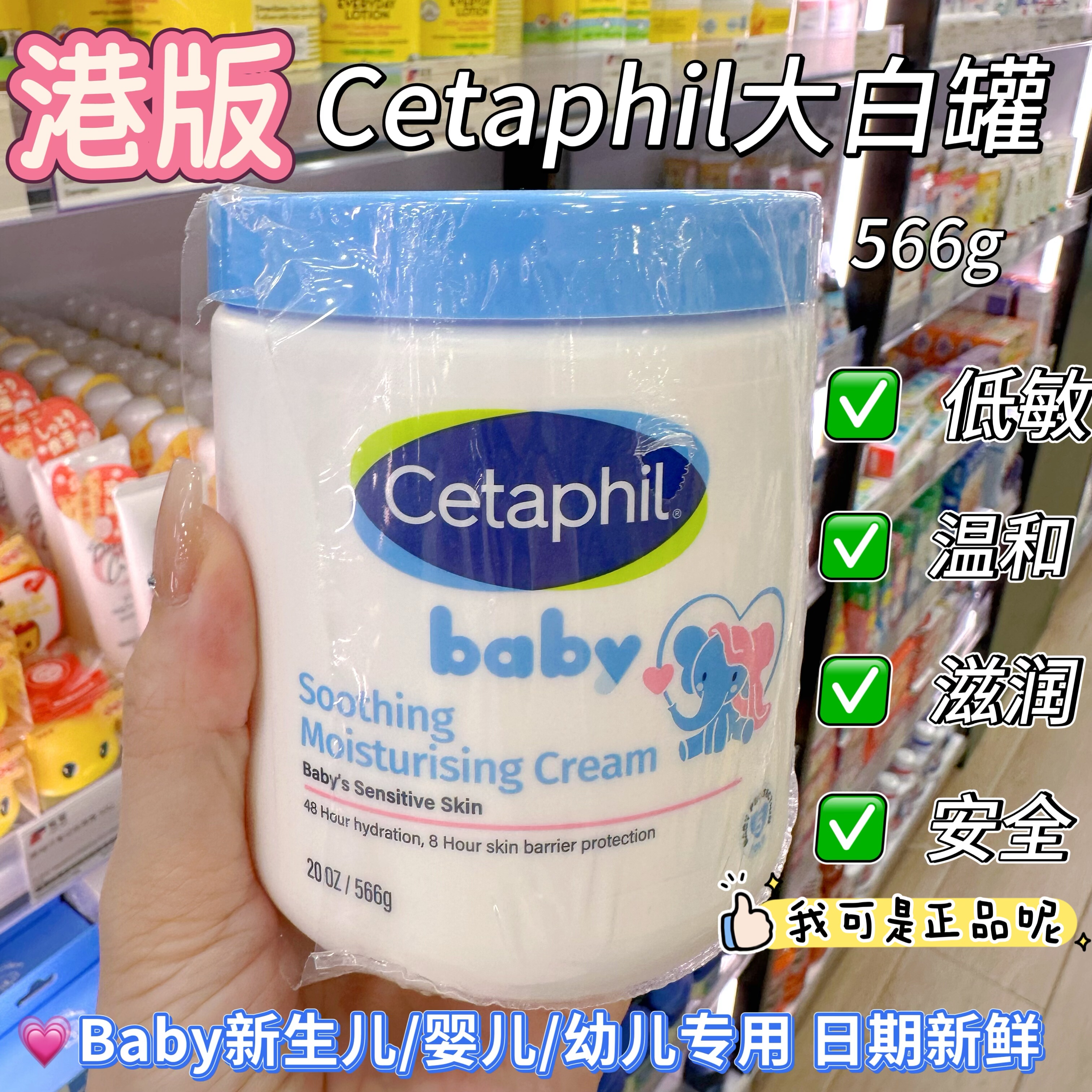 港版丝塔芙婴儿大白罐润肤霜儿童面霜 【不含烟酰胺】