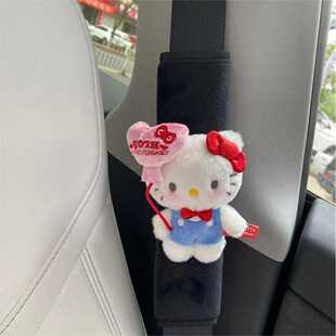 安全带护肩套hellokitty夏季薄款儿童可爱汽车载装饰品保护套通用
