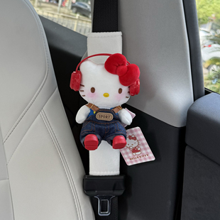 正版经典耳机款hellokitty汽车安全带护肩套车载装饰防勒脖防磨衣
