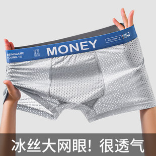 罗丽丝夏季薄款冰丝男士内裤高中生安全裤男性四角裤衩大尺码加肥