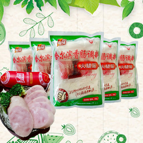 哈尔滨商用香肠调料自制包邮