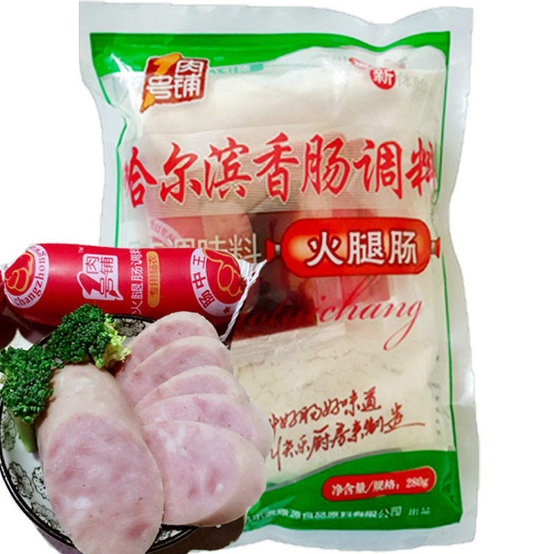 康源1号肉铺火腿肠哈尔滨香肠调料含肠衣原味自制调味料满35包邮
