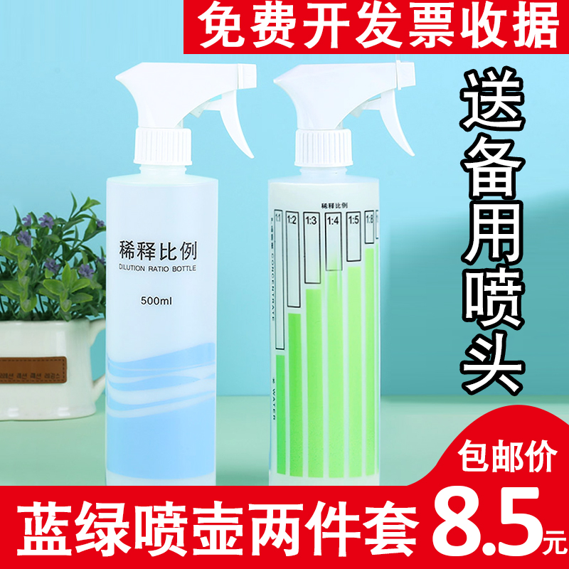 稀释喷壶安利500ml2个装9元