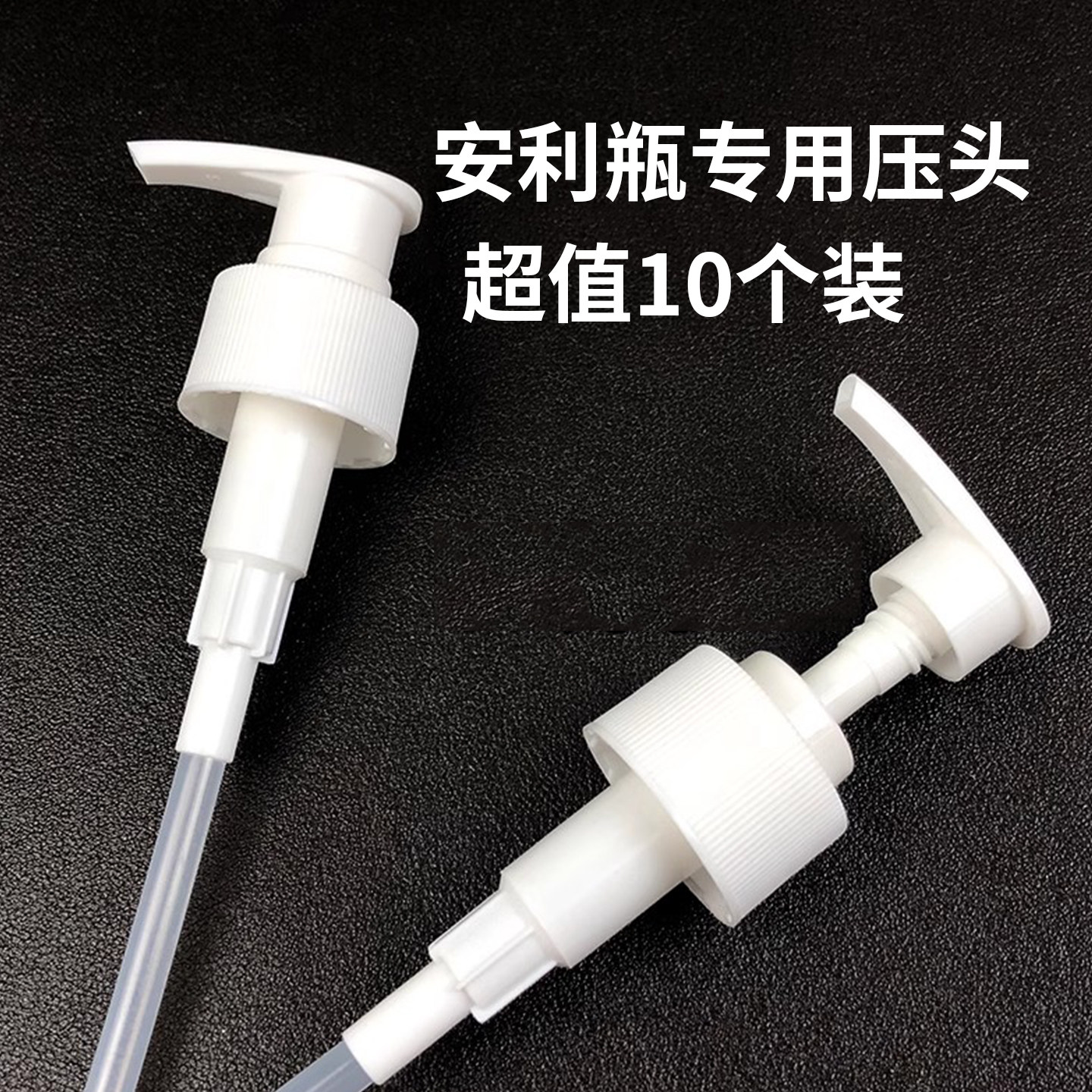 乳液按压泵头身体乳洗面奶洗发水沐浴露洗手液挤压式压嘴压头喷头