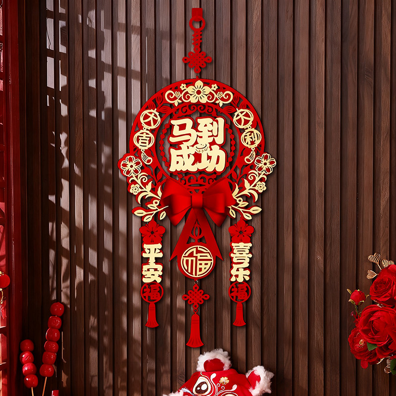 2026马年新年装饰品福字挂件过年春节入户门挂饰客厅氛围场景布置,节庆用品/礼品,福字/窗花/窗贴,淘宝优惠券,粉丝福利购,淘宝优惠卷