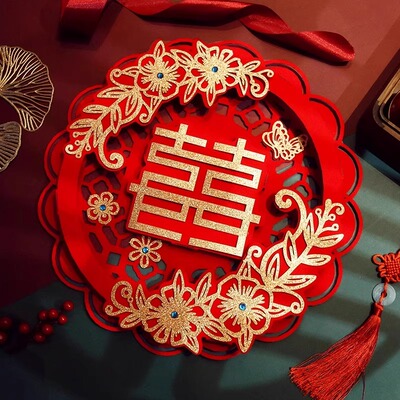 喜字贴结婚装饰女方专用双喜婚礼