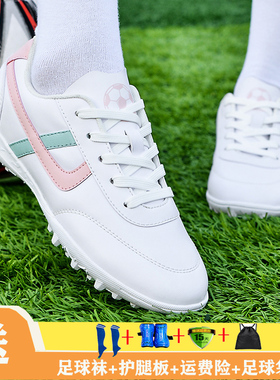 专业足球鞋碎钉女款小学生初中成人儿童孩子专用TF训练鞋长钉初学