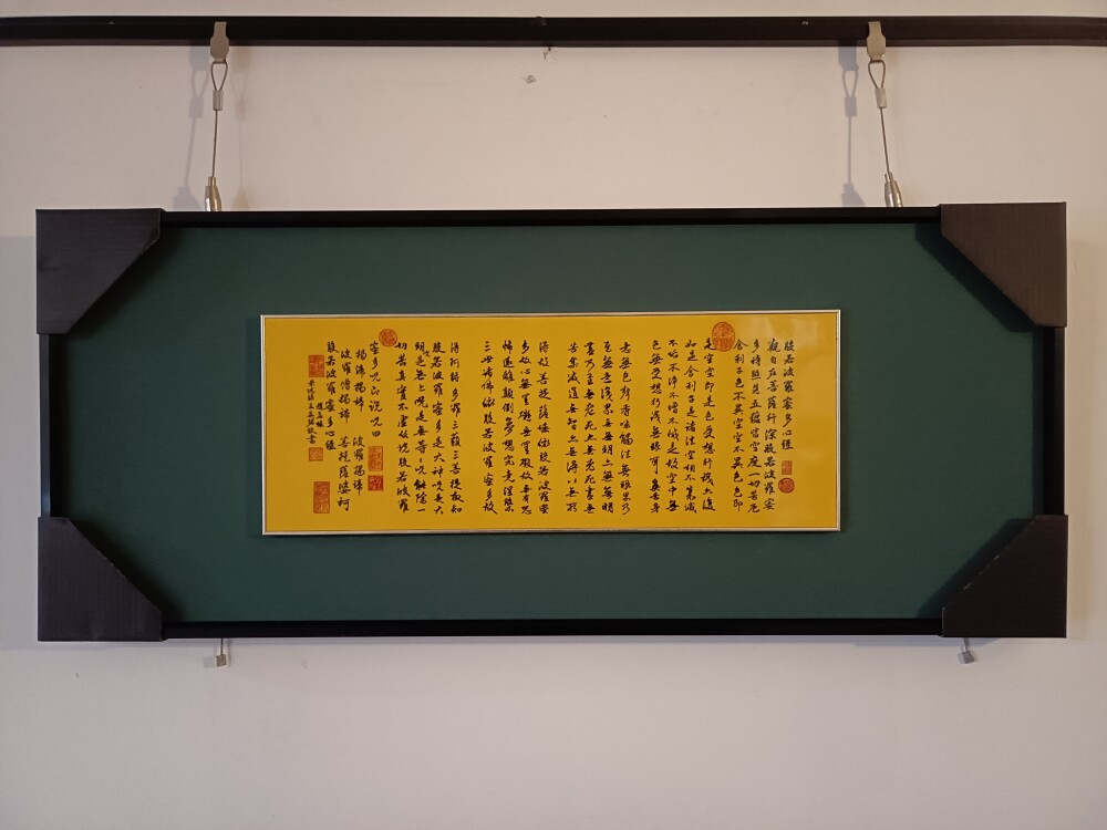 王正珺书法陶瓷画挂画瓷器装饰画中式家用玄关茶室釉上彩手抄心经