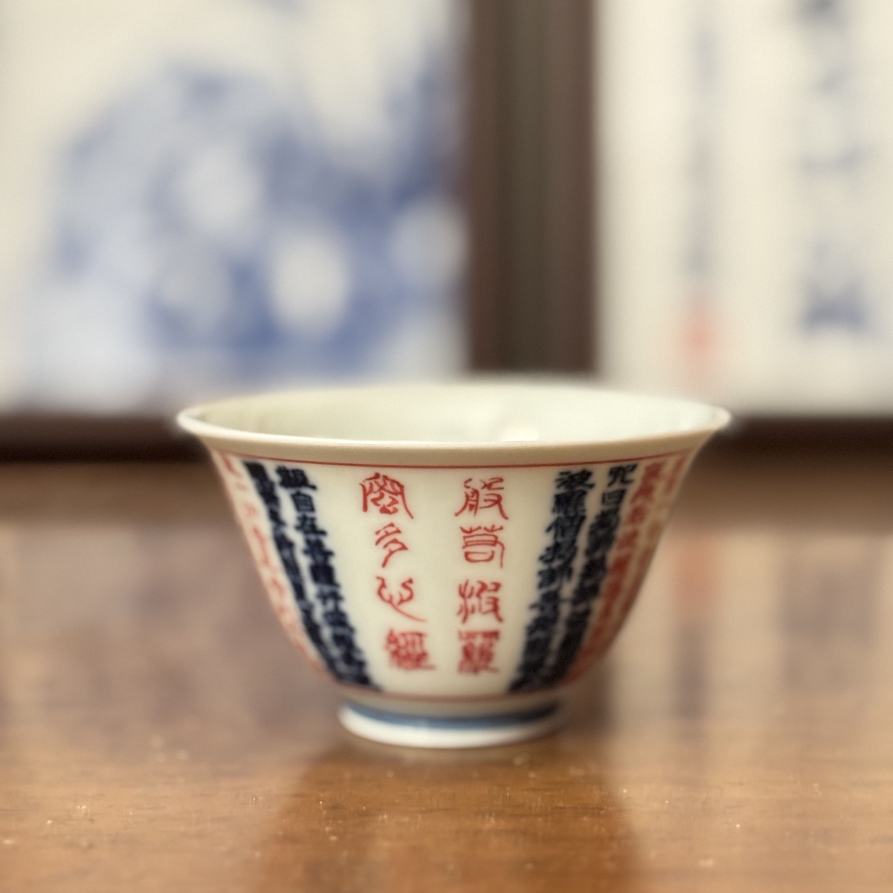 归舟柴窑心经杯景德镇青花瓷茶杯高端功夫茶具主人杯小号品茗杯