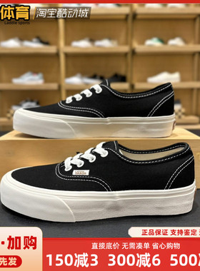 VANS范斯Authentic VR3安纳海姆男女经典黑色帆布板鞋VN0005UD1KP