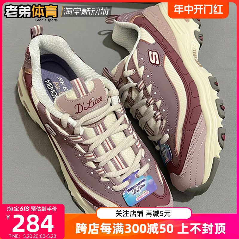 Skechers斯凯奇2024新款女鞋D'LITES熊猫鞋休闲运动鞋13143-PRW