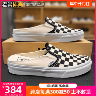 VANS范斯SLIP 棋盘格半托运动帆布板鞋 VN0004KTEO1 ON男女复古经典