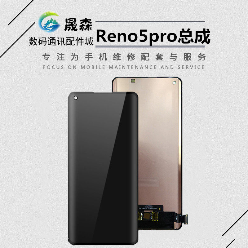适用于Reno5proReno6pro总成
