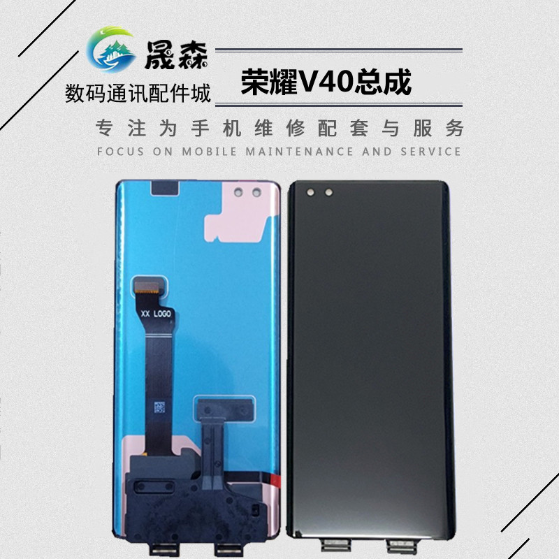 适用于Nova8pro荣耀V40总成屏幕