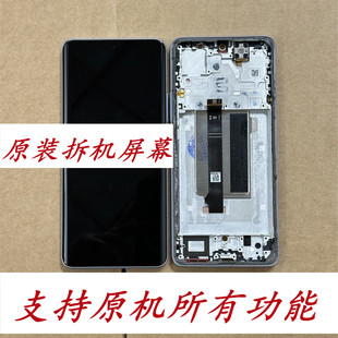 适用于小米 红米Note13pro+屏幕总成 原装拆机带框屏幕