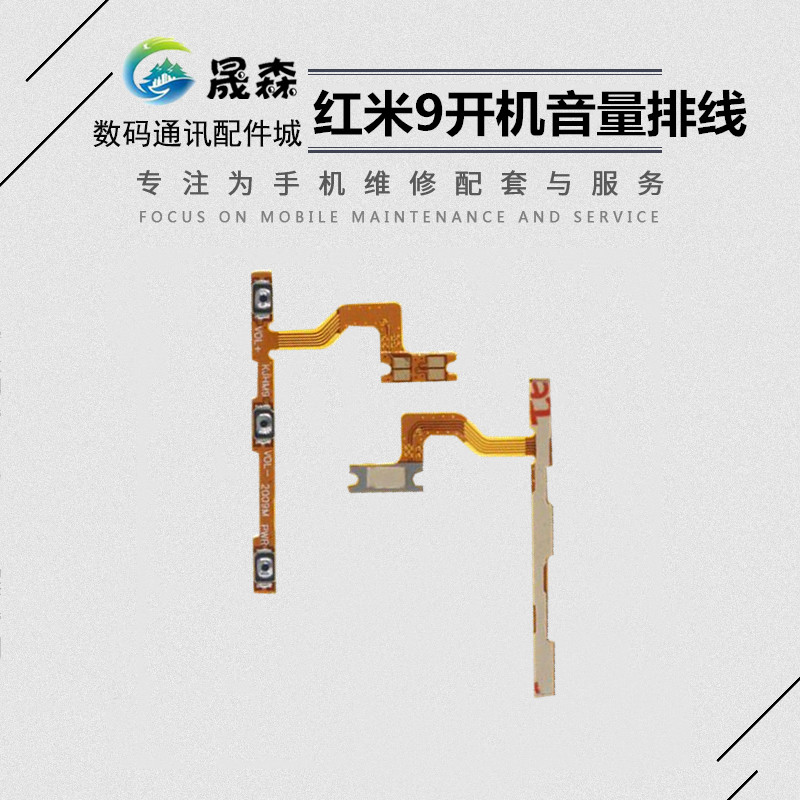 小米排线内置按键
