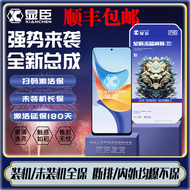 显臣屏幕总成适用红米K30至尊