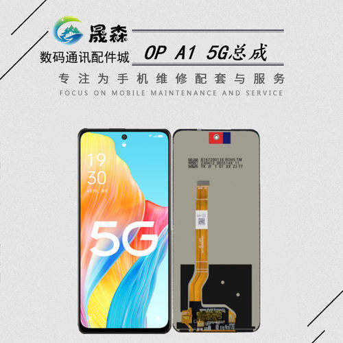 适用于K11X/A98/A15G屏幕总成