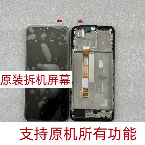 适用于vivoy77e屏幕总成