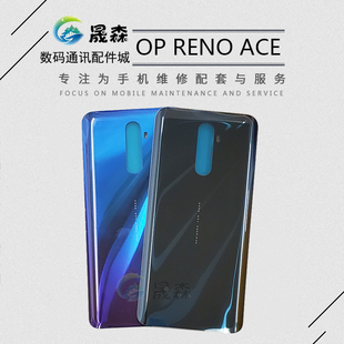 晟森后盖适用OP RenoACE 后壳 renoace电池盖 玻璃后盖 外壳