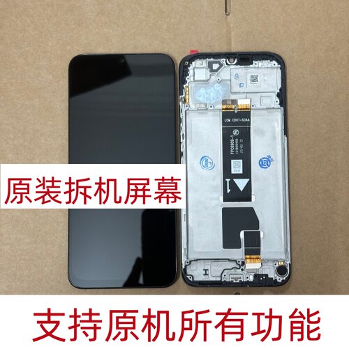 适用于小米 红米R70 红米R70M屏幕总成 原装拆机带框 原厂屏幕