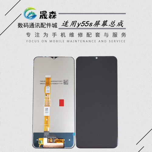 适用于Y55S/Y77E/iqoou5屏幕