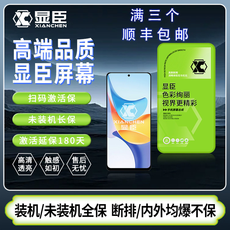 显臣屏幕总成适用Nova6 Nova5i Nova5ipro Nova3i Nova4E V20 V30