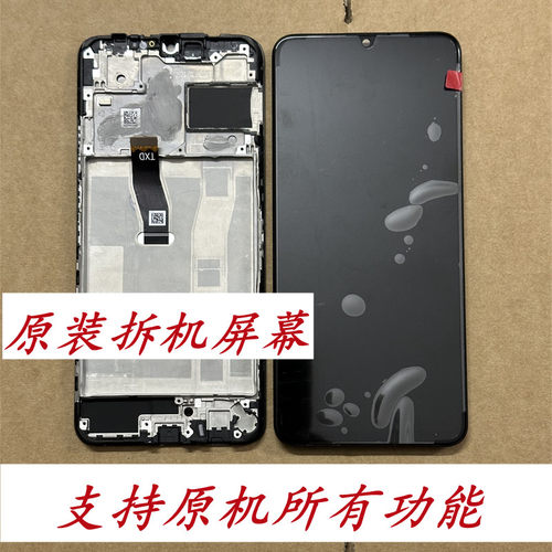 适用于麦芒11/畅享50屏幕总成