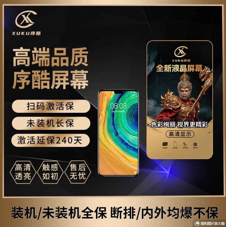 红米Note11Pro/11Pro+总成屏幕