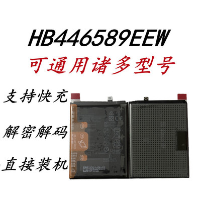 荣耀V30pronova64G电池
