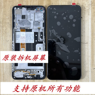 拆机带框 原装 适用于A92S原装 屏幕总成