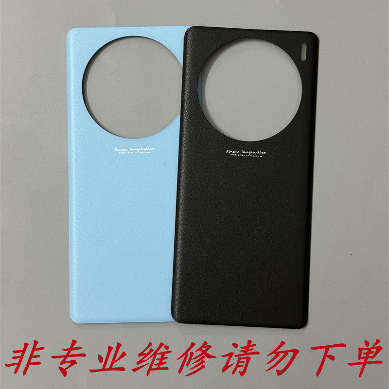 适用X100X100PRO后盖后壳