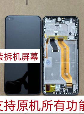适用荣耀X20 X20SE 荣耀X30 荣耀50SE 麦芒20屏幕总成 原装拆机