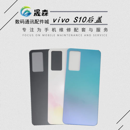 适用于S10E玻璃后盖后壳