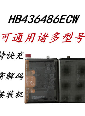 华为 电池mate10/pro mate20 P20pro荣耀20pro V20 nova5ipro 5Z