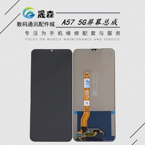适用于A575G屏幕总成液晶显示