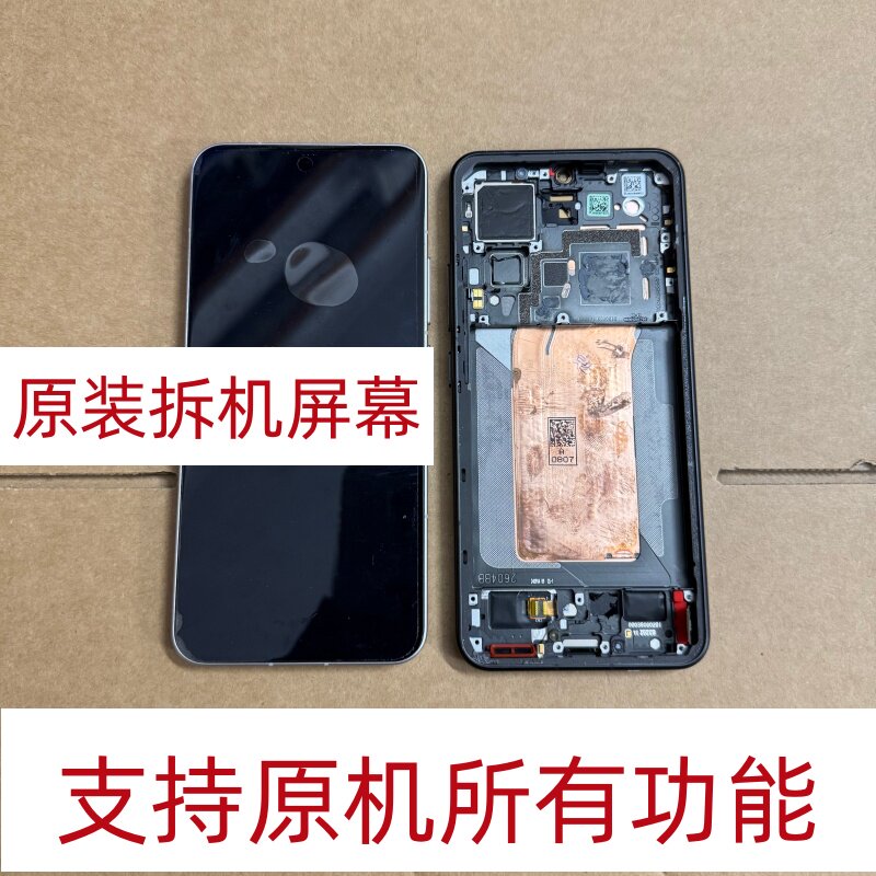 适用小米14 小米15 ultra至尊版 小米15pro屏幕总成 原装拆机带框图片