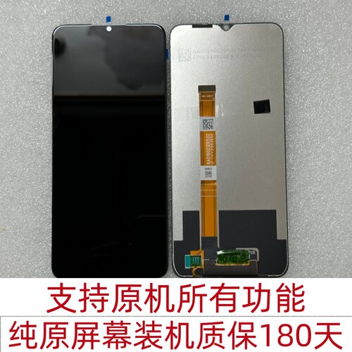 晟森屏幕适用于A55 A56 A8 A11 A11X A93 真我V11 11S Q3屏幕总成