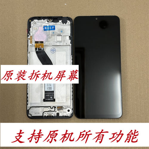 适用于红米14R红米14C屏幕总成